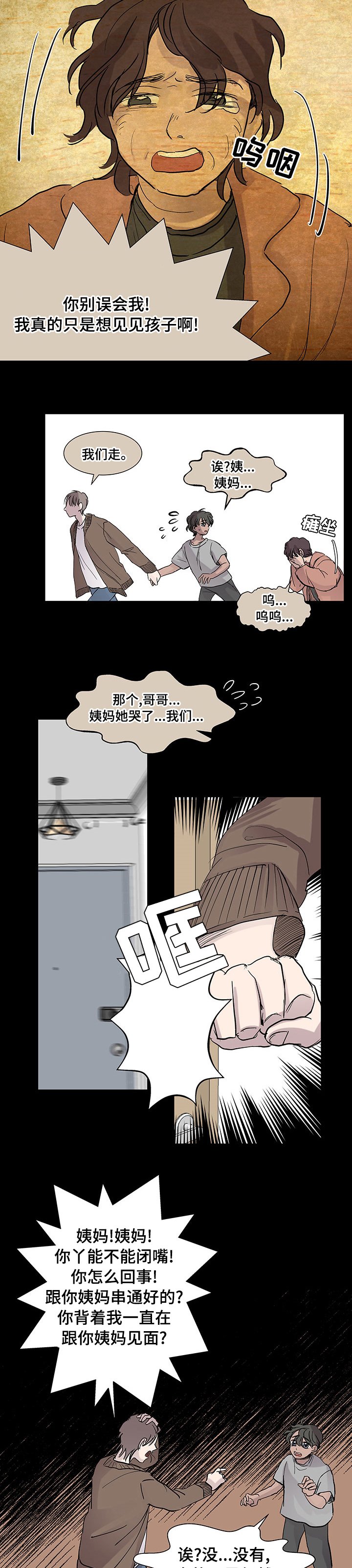 第42章：无法忍受