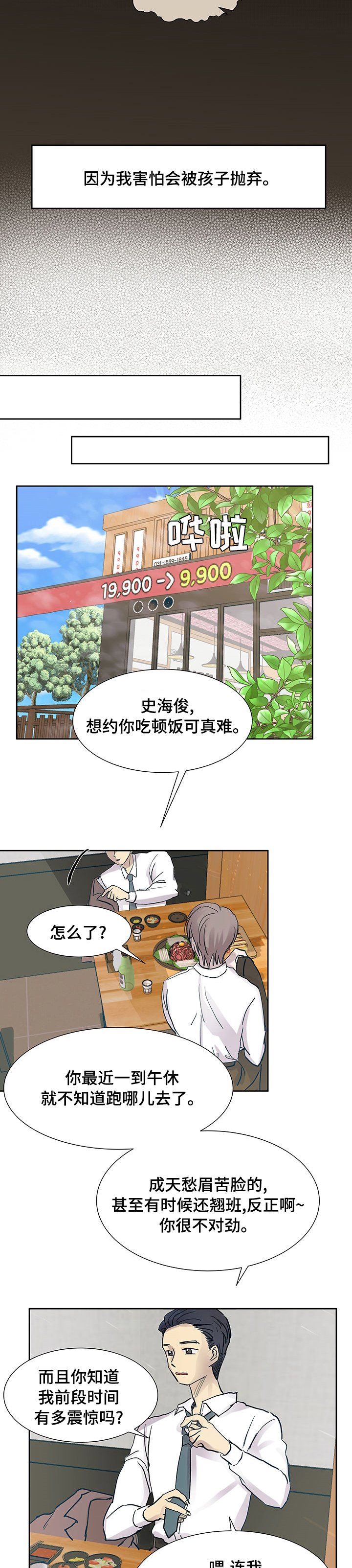 第43章：需要帮忙吗