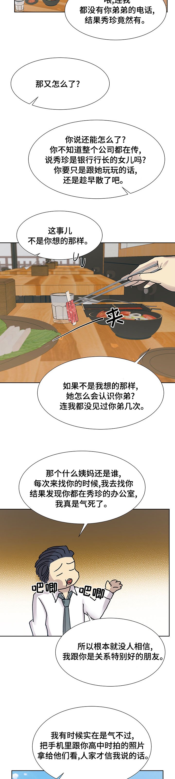 第43章：需要帮忙吗