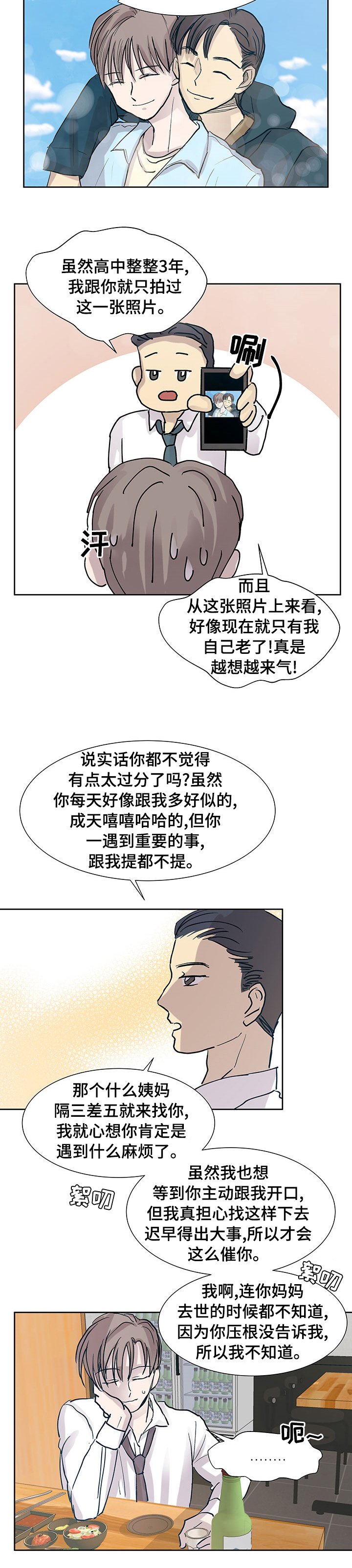 第43章：需要帮忙吗