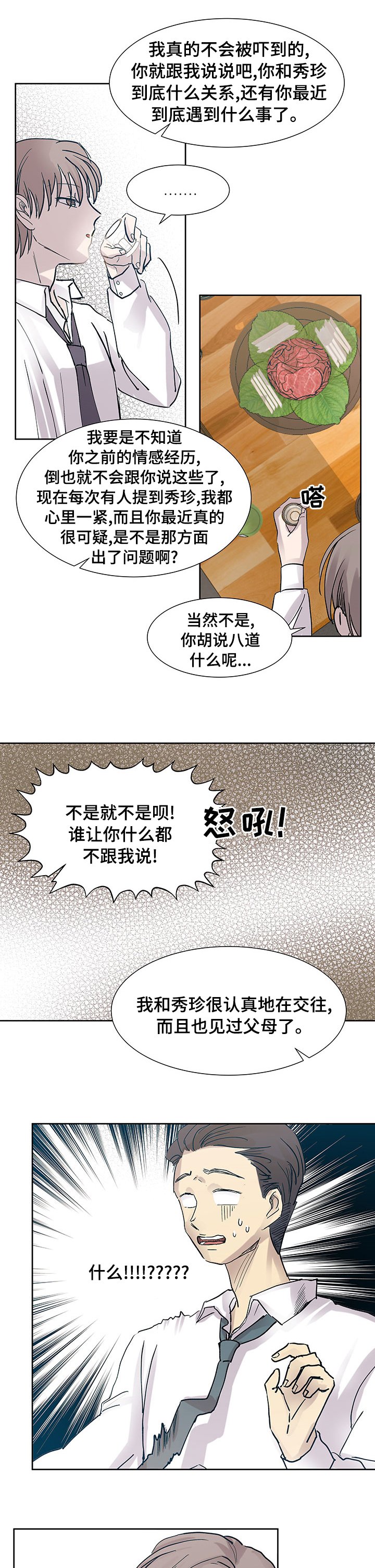 第43章：需要帮忙吗