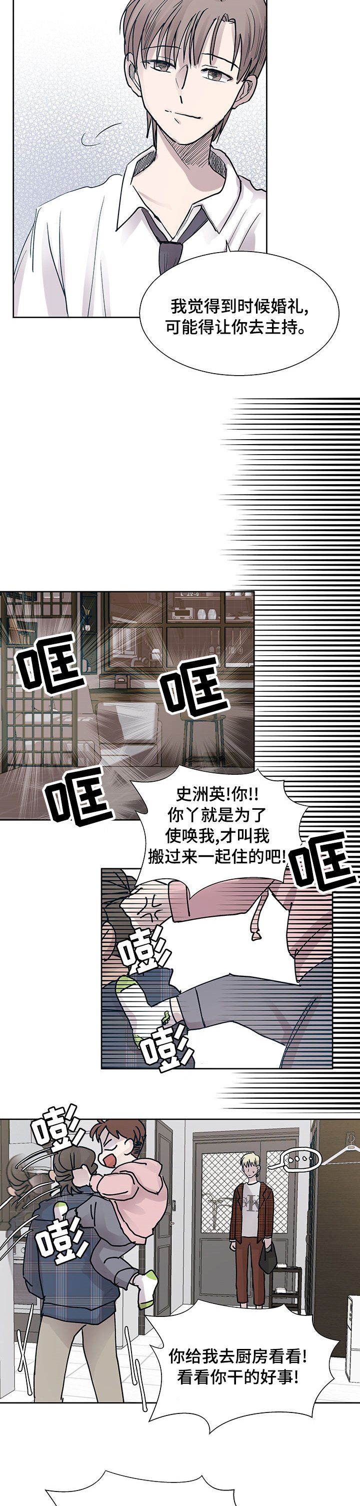 第43章：需要帮忙吗