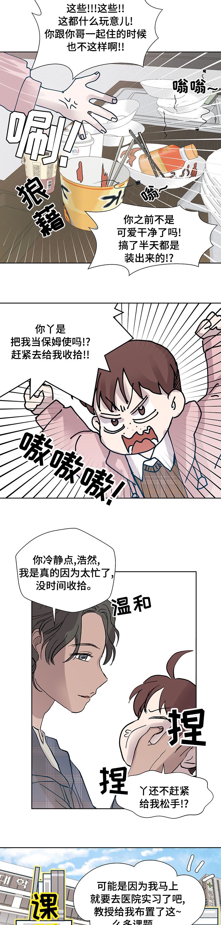 第43章：需要帮忙吗