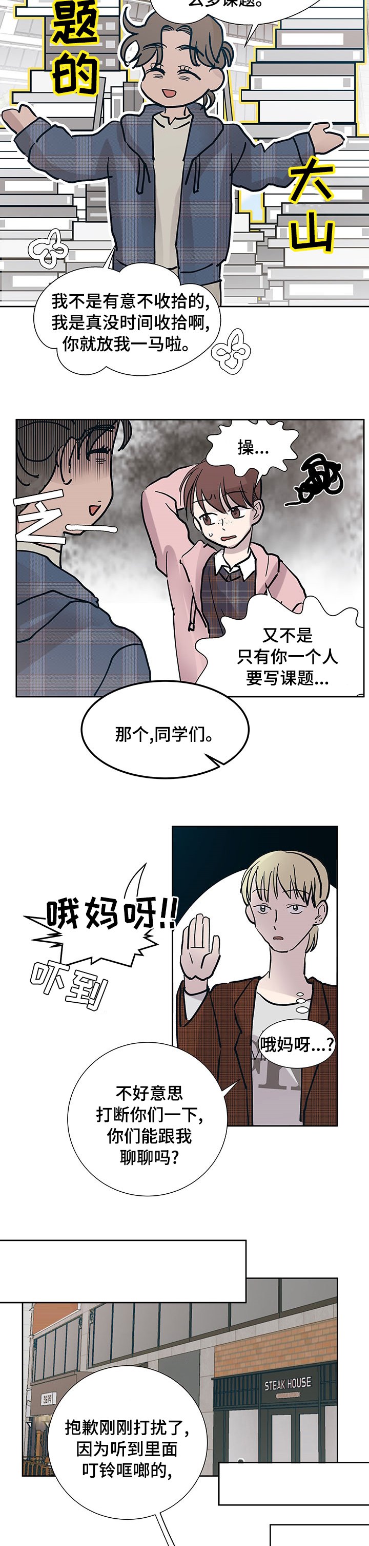 第43章：需要帮忙吗