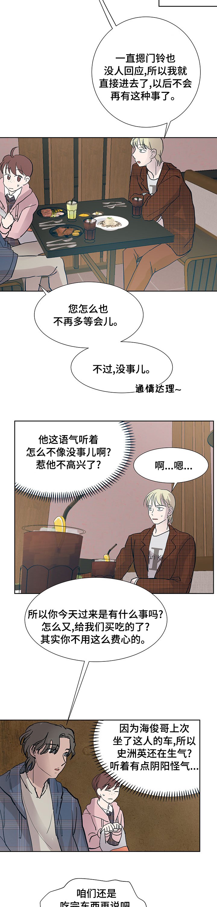 第43章：需要帮忙吗