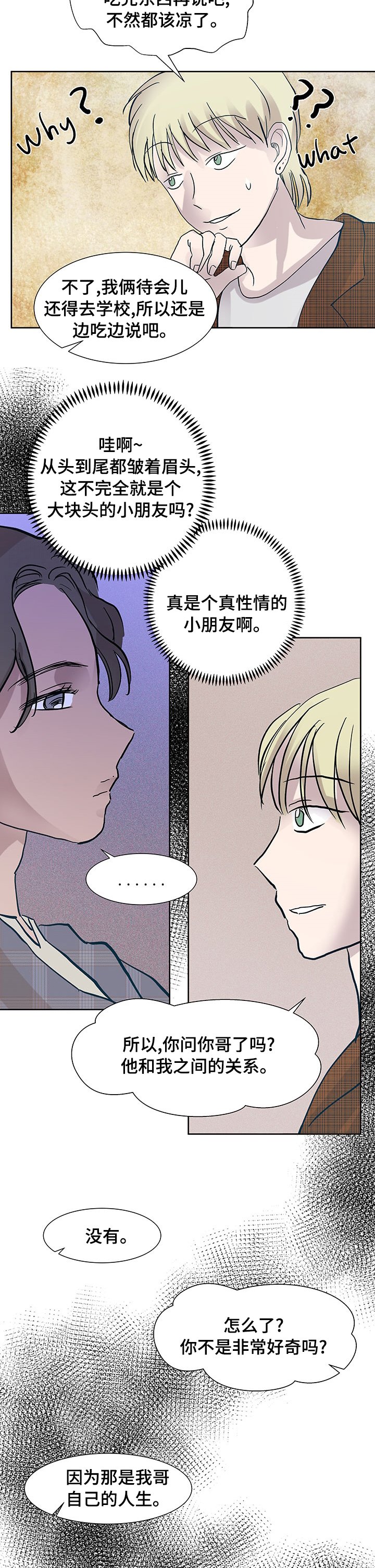 第43章：需要帮忙吗