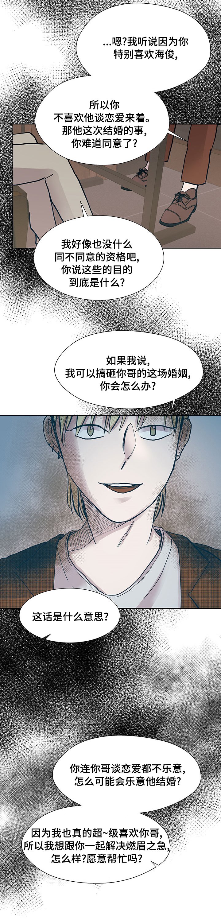 第43章：需要帮忙吗