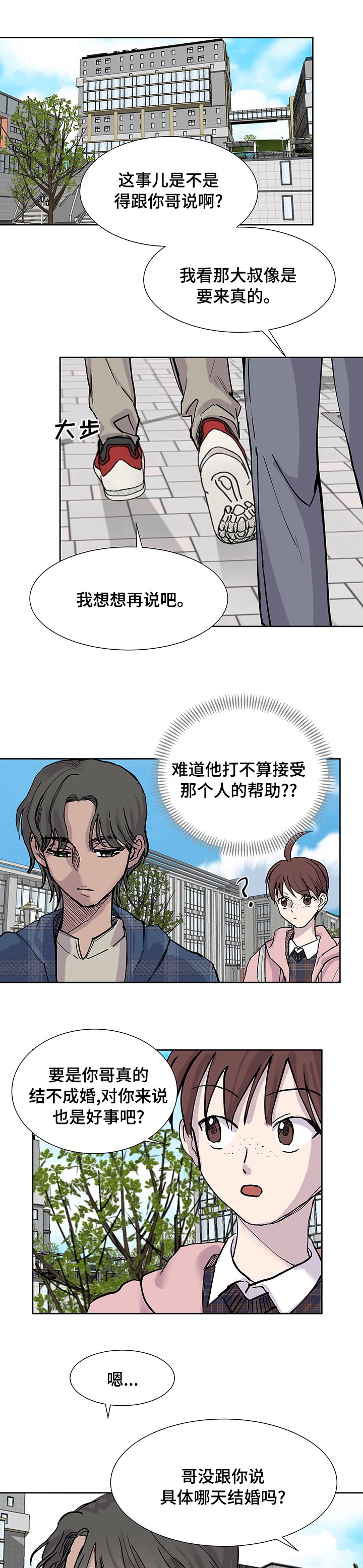 第44章：八卦