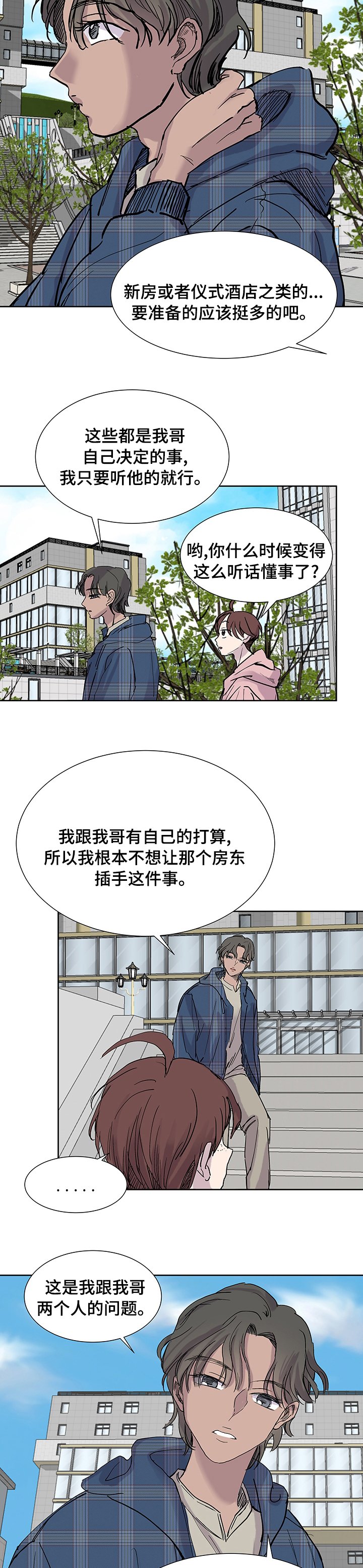 第44章：八卦