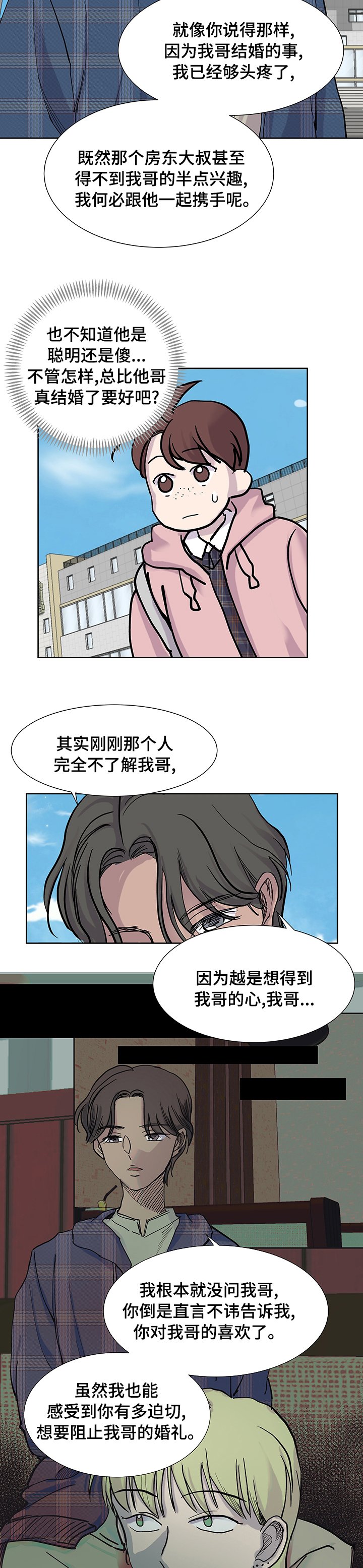 第44章：八卦