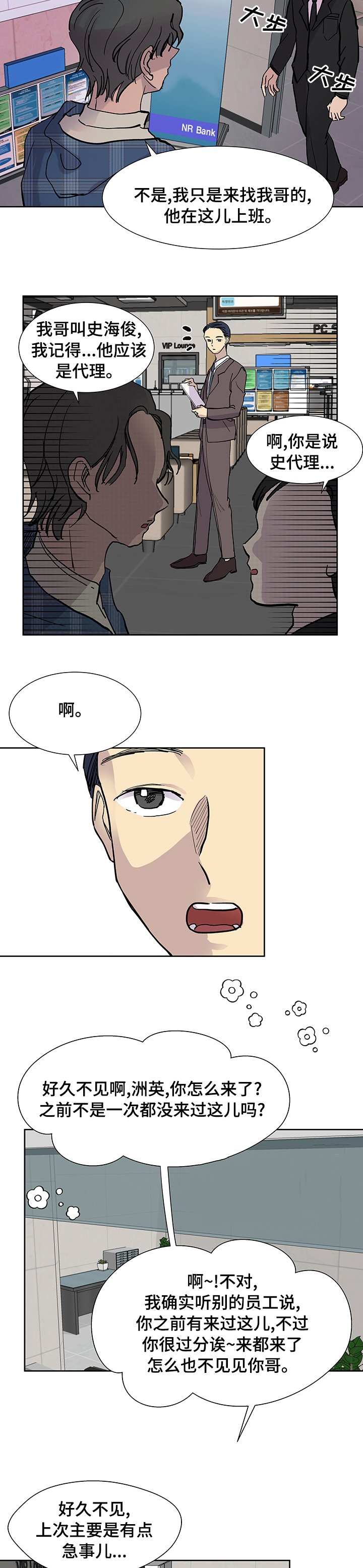 第44章：八卦