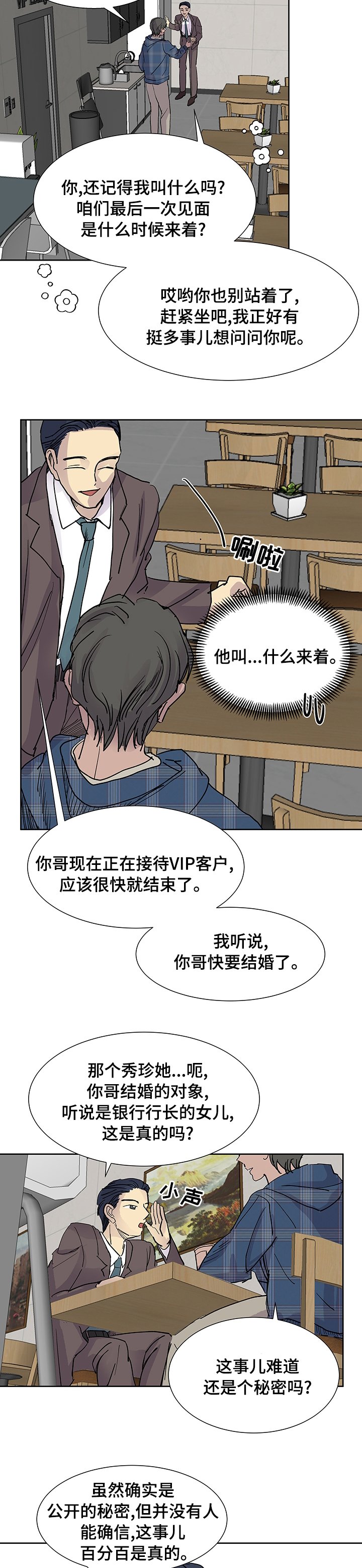 第44章：八卦