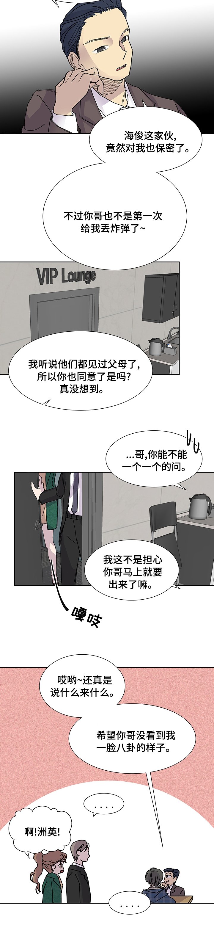 第44章：八卦
