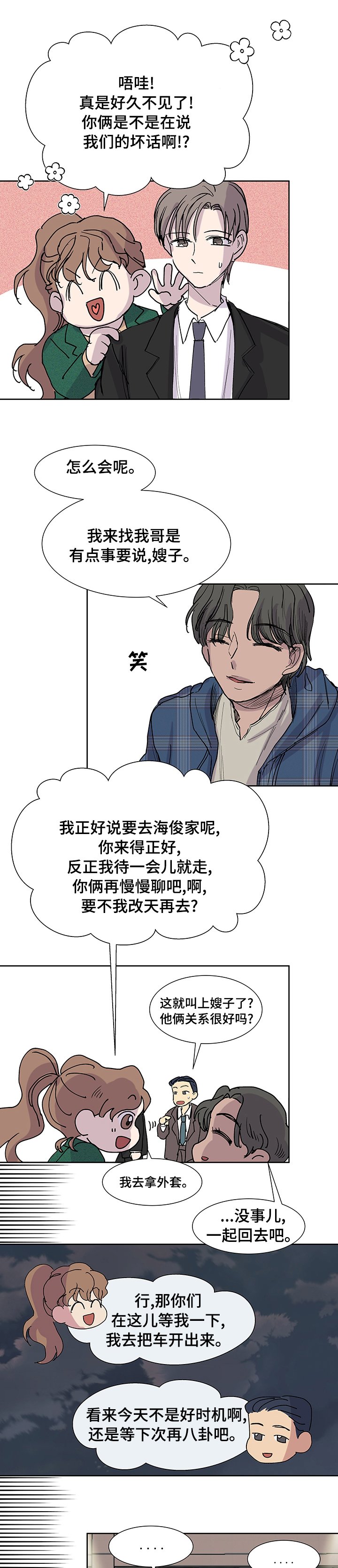 第45章：好好表现