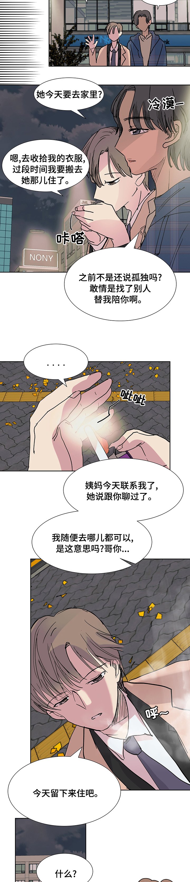 第45章：好好表现
