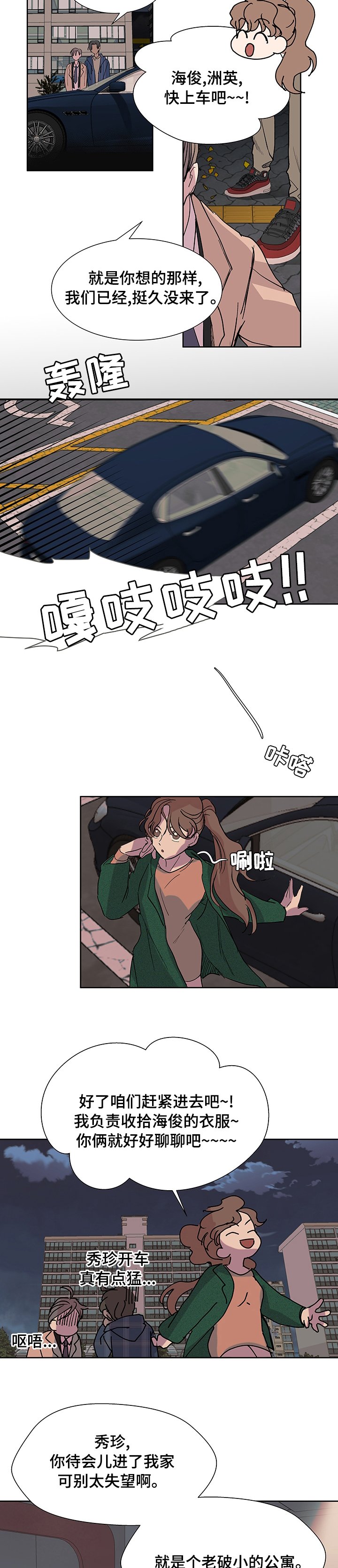 第45章：好好表现