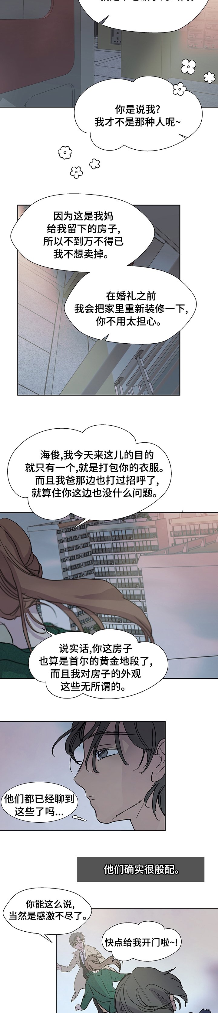 第45章：好好表现