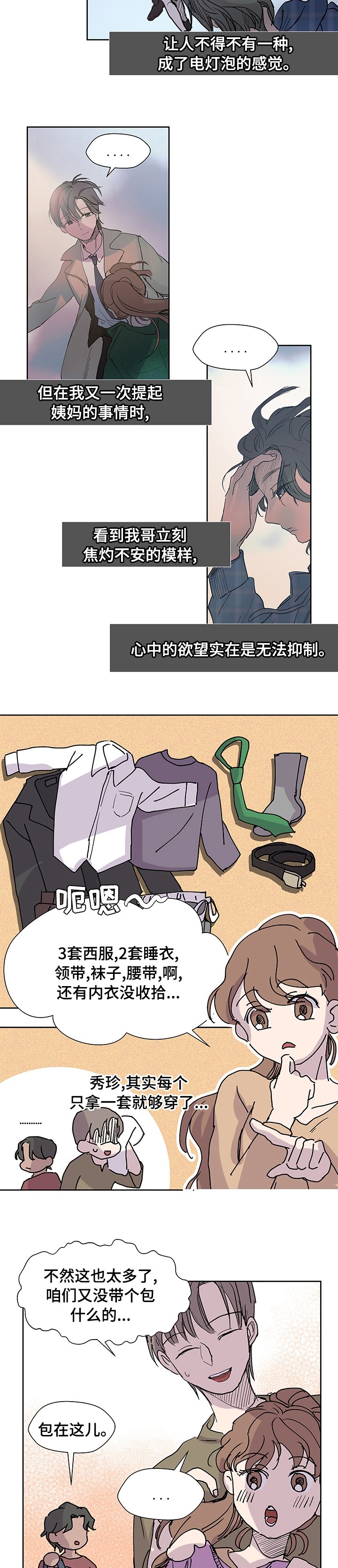 第45章：好好表现