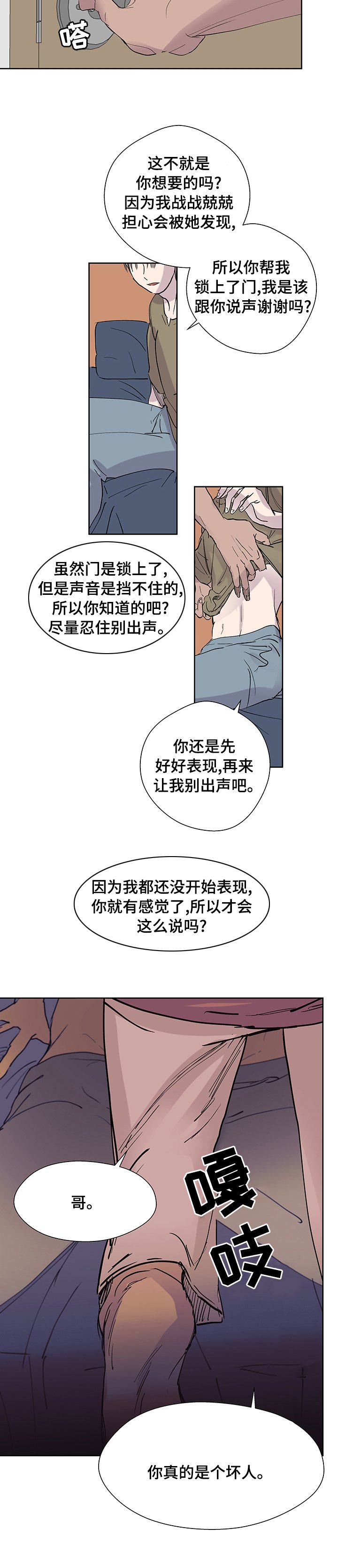 第45章：好好表现