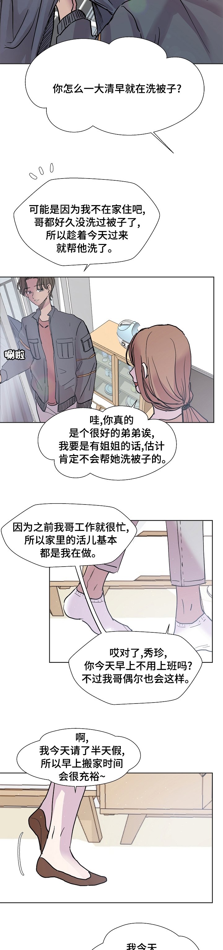 第46章：聊聊