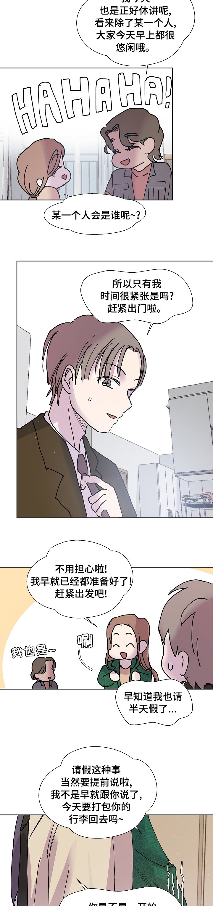 第46章：聊聊