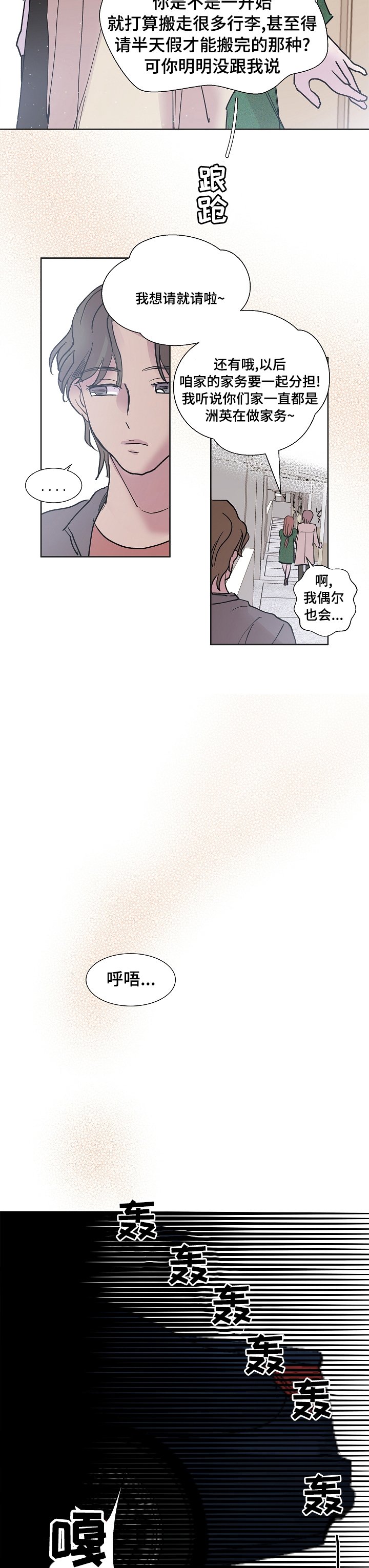 第46章：聊聊