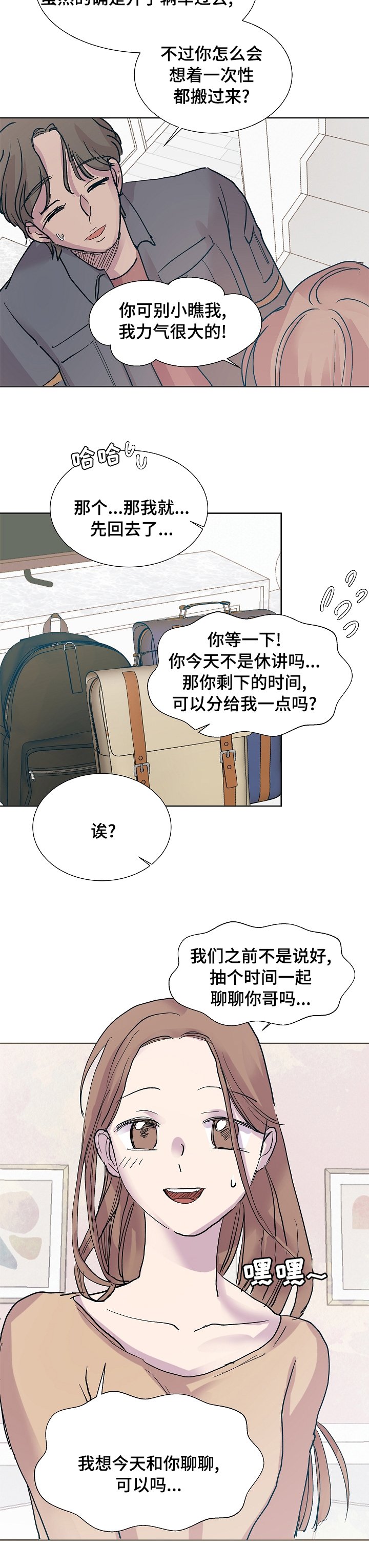 第46章：聊聊