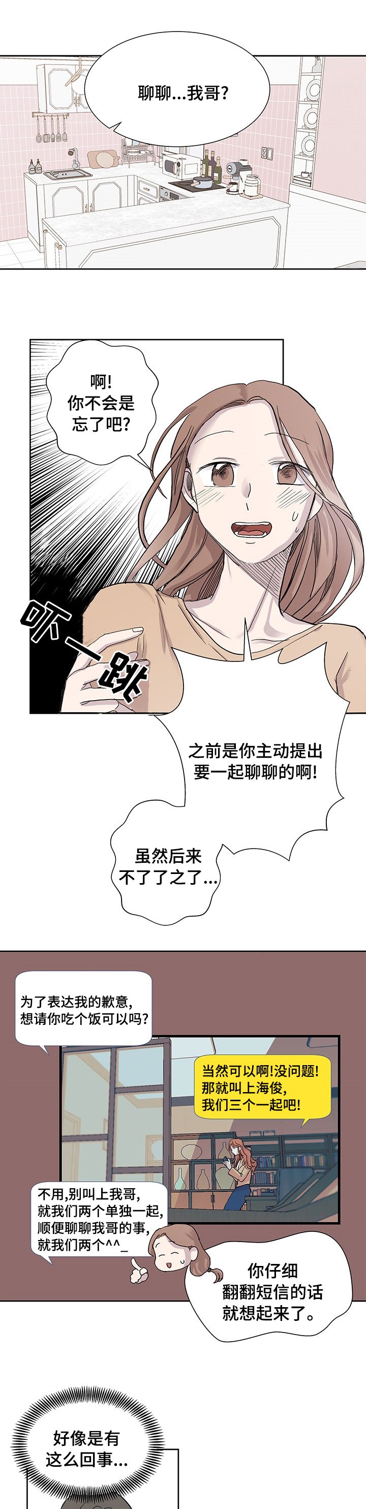 第47章：不一样的选择