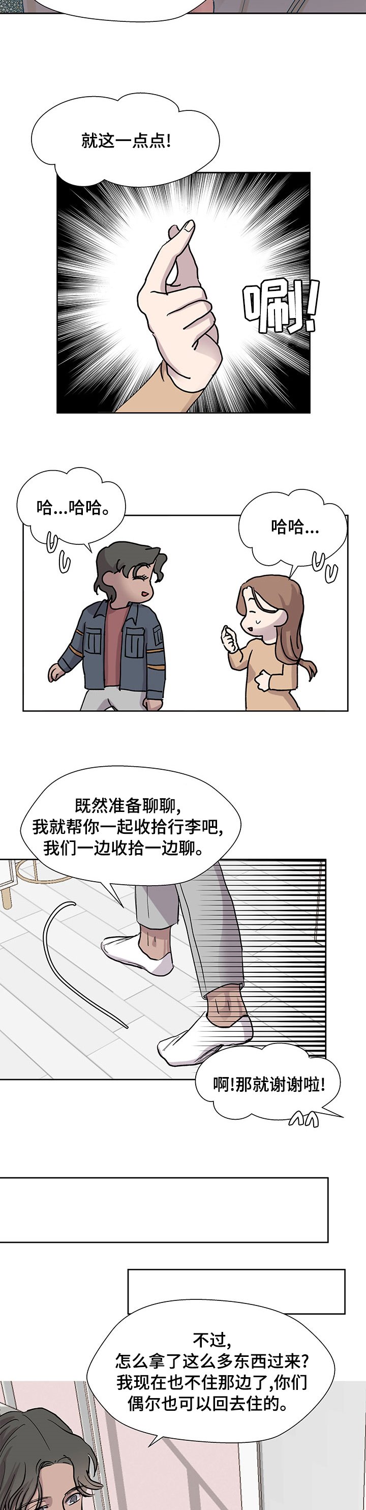 第47章：不一样的选择