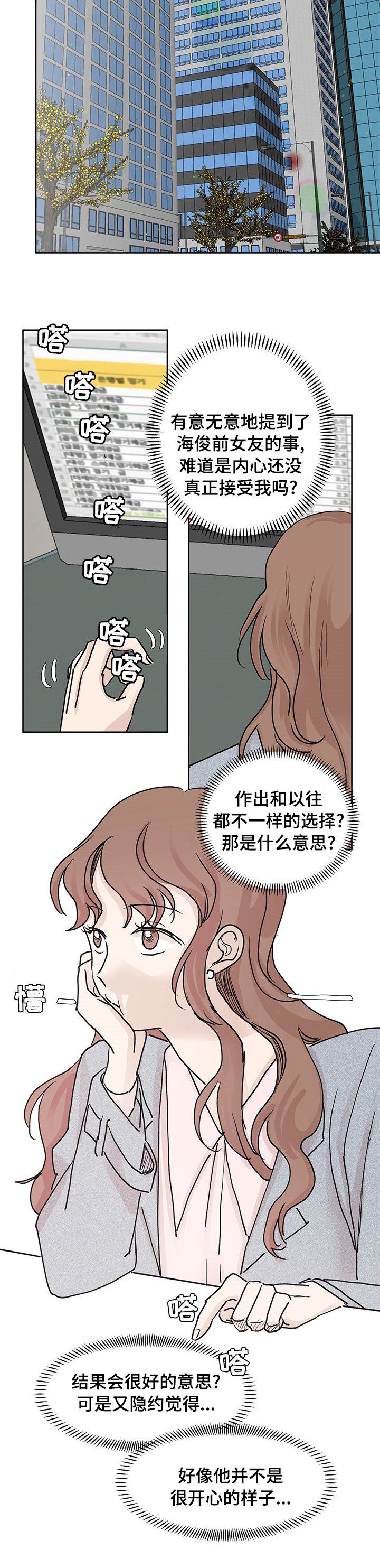 第47章：不一样的选择