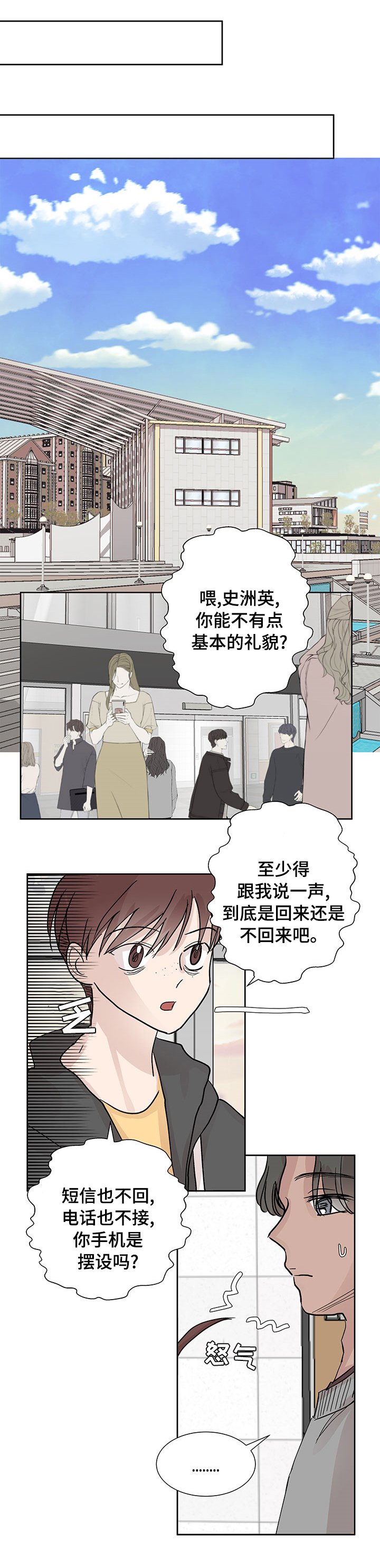 第47章：不一样的选择
