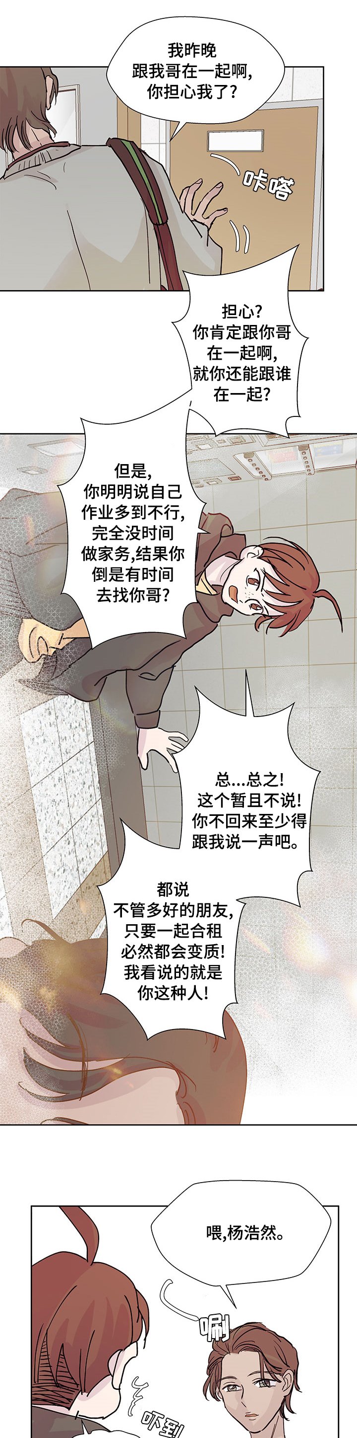 第48章：排名