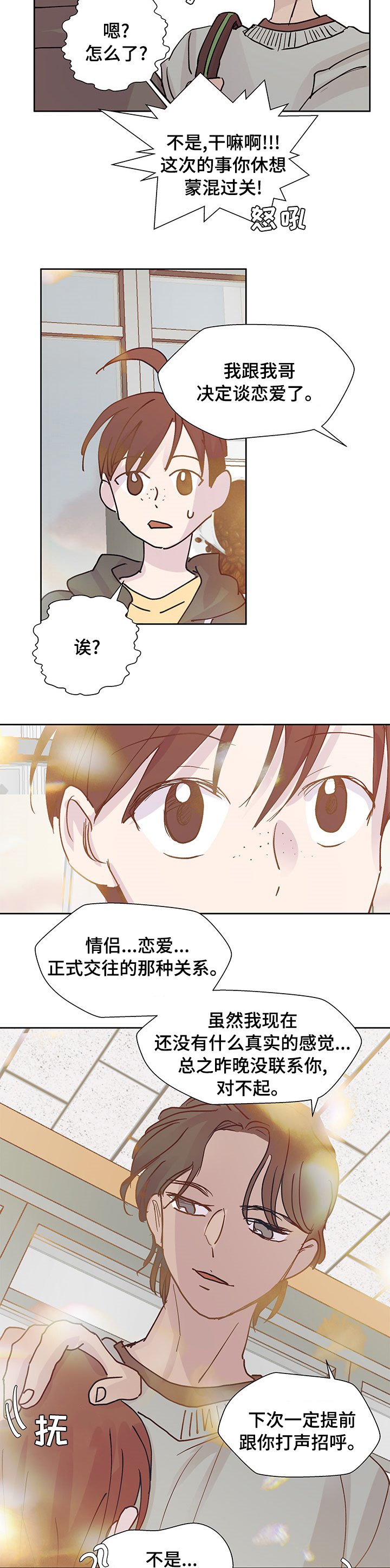 第48章：排名