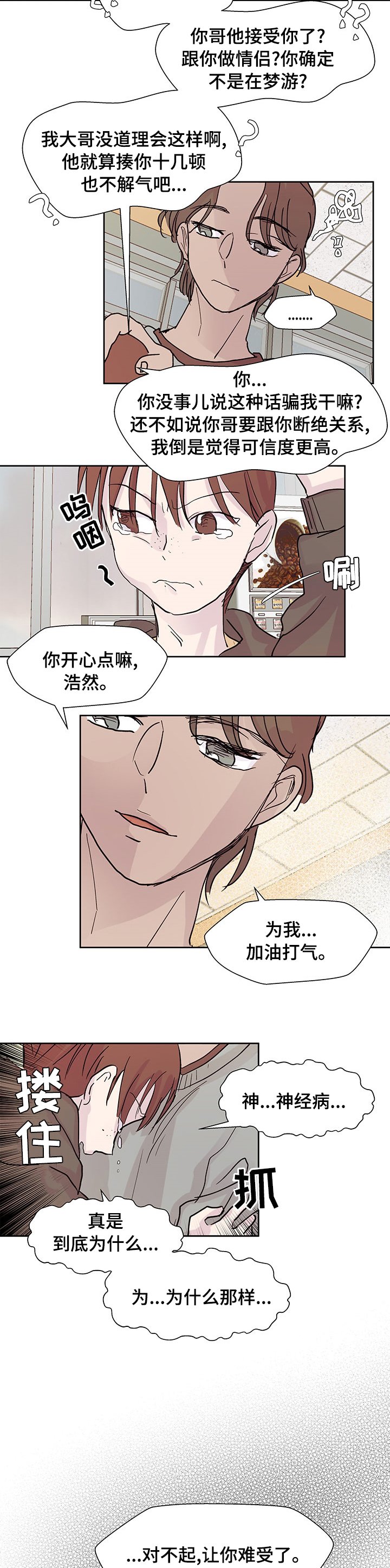 第48章：排名