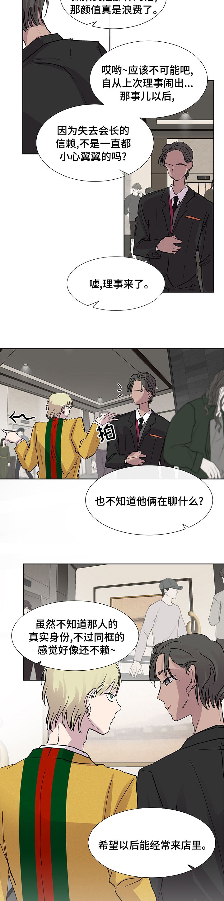 第48章：排名