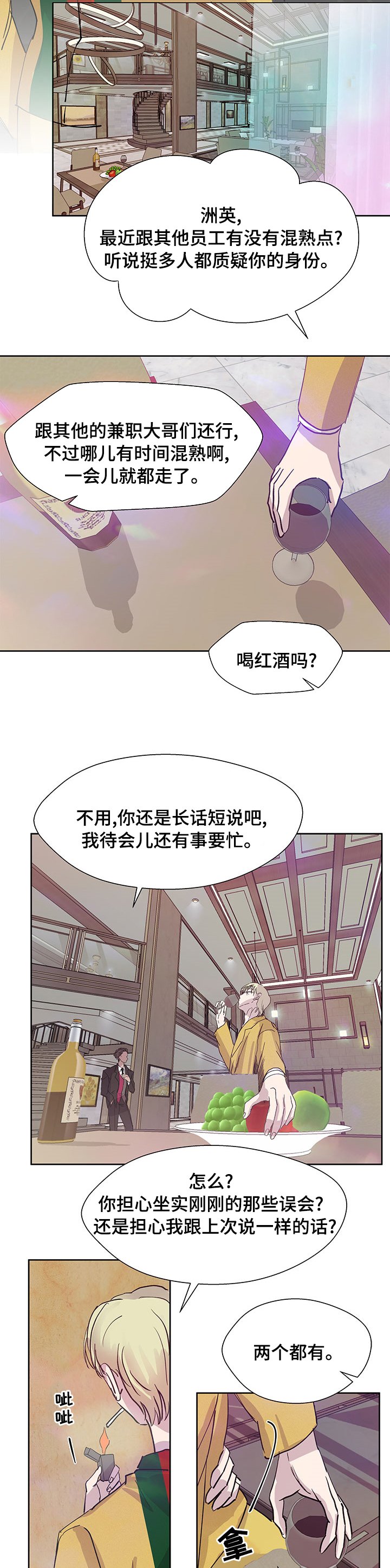 第48章：排名