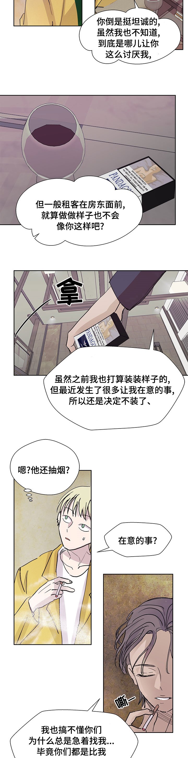 第48章：排名