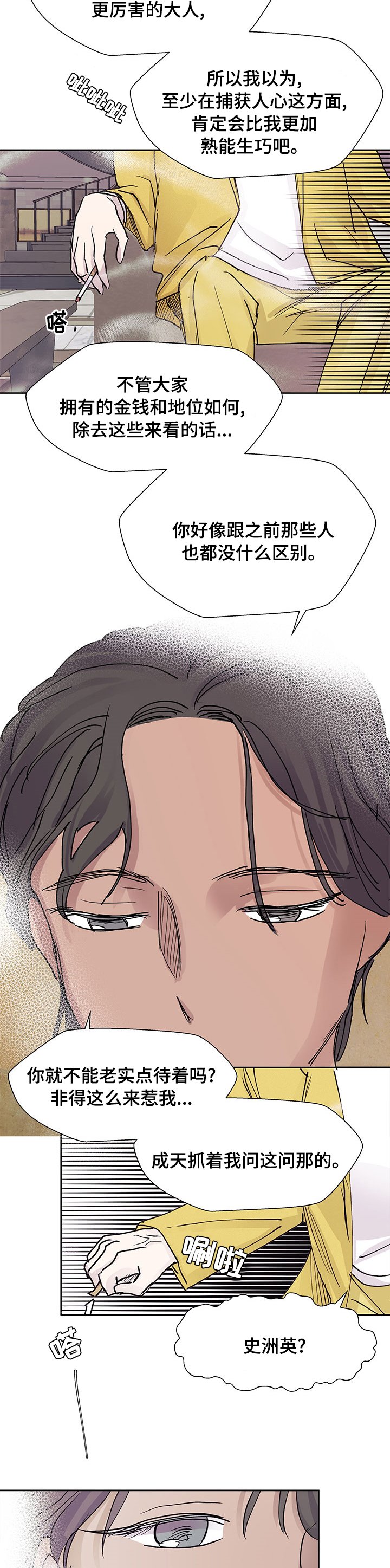 第48章：排名