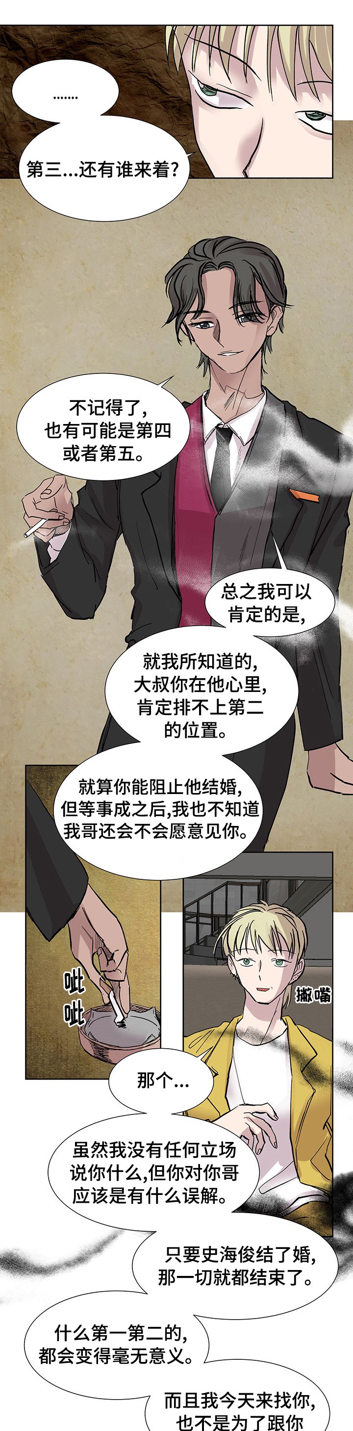 第49章：为了自己