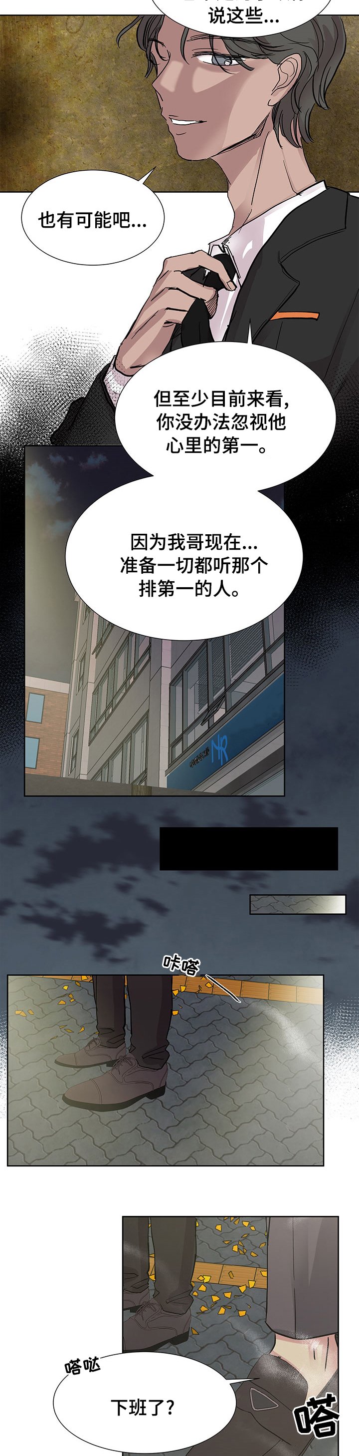 第49章：为了自己
