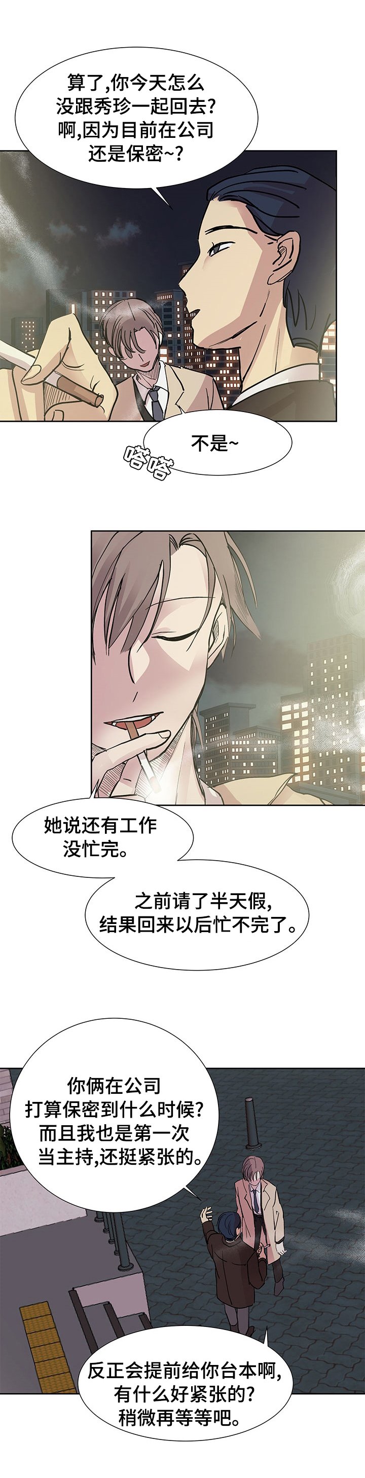 第49章：为了自己