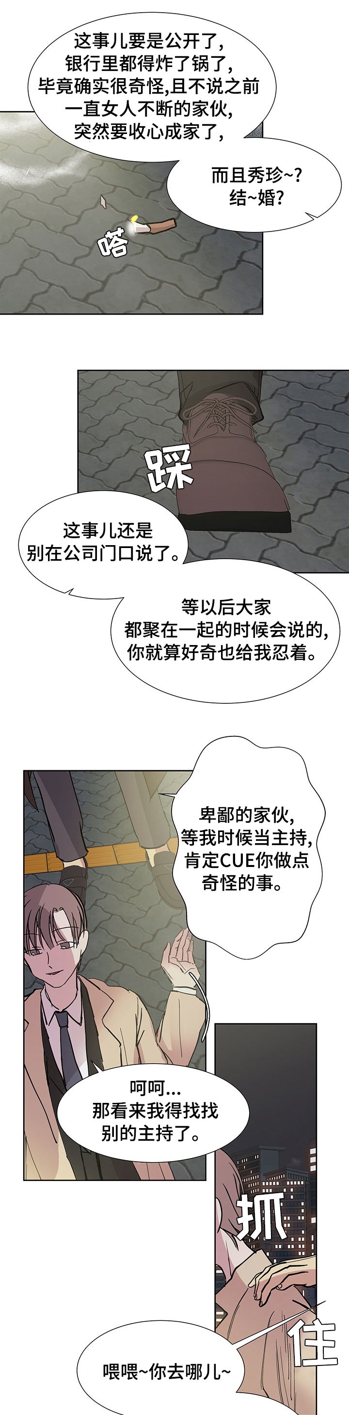 第49章：为了自己