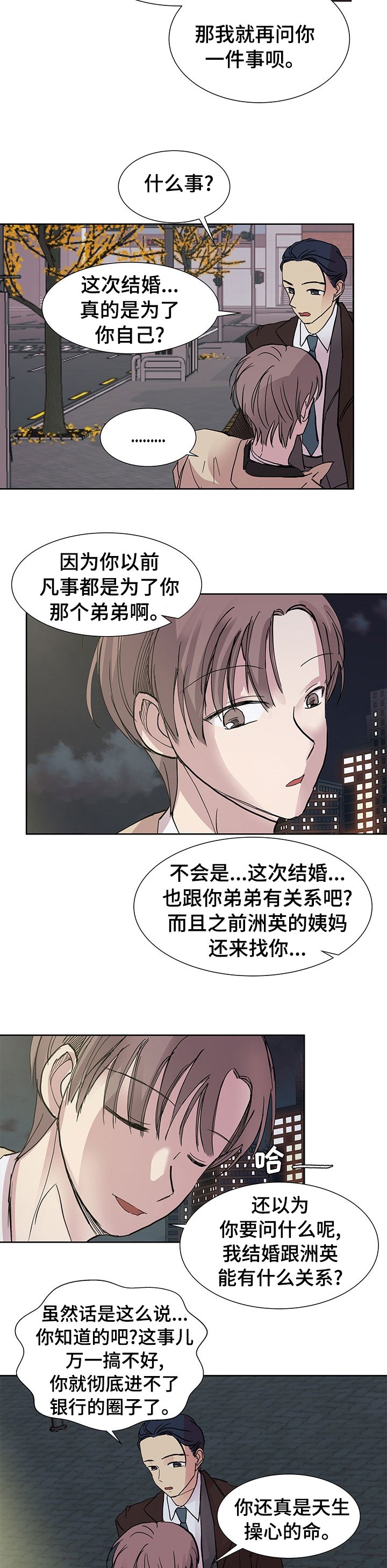 第49章：为了自己