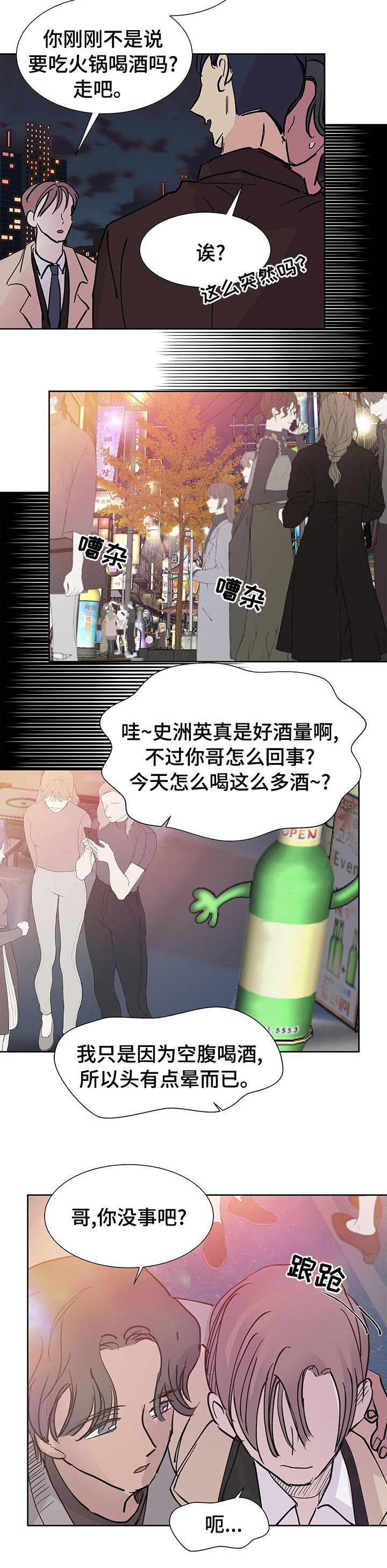 第49章：为了自己