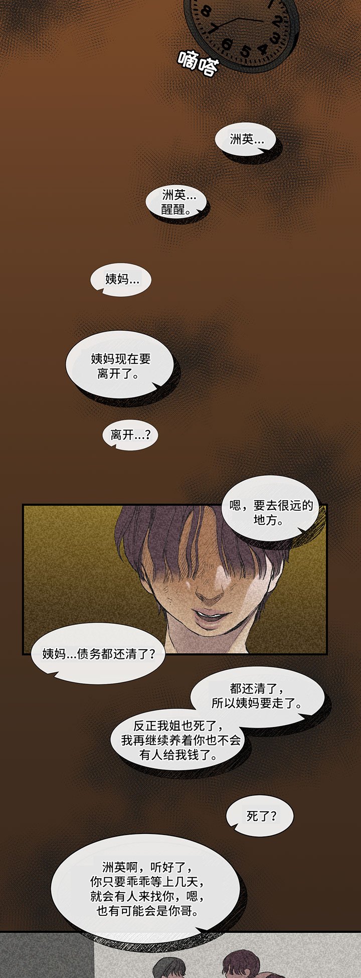 第5章：陪伴