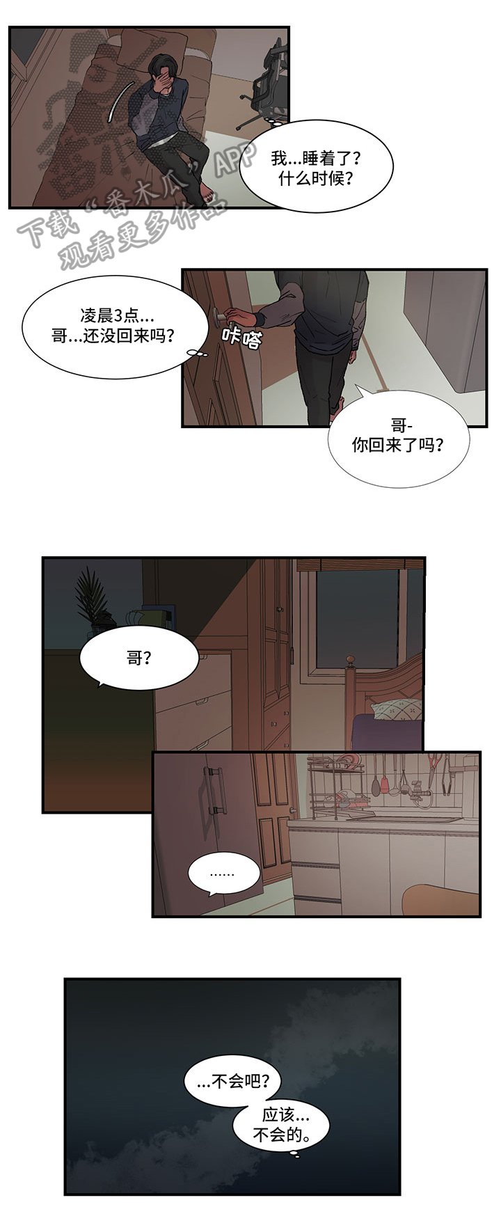 第5章：陪伴