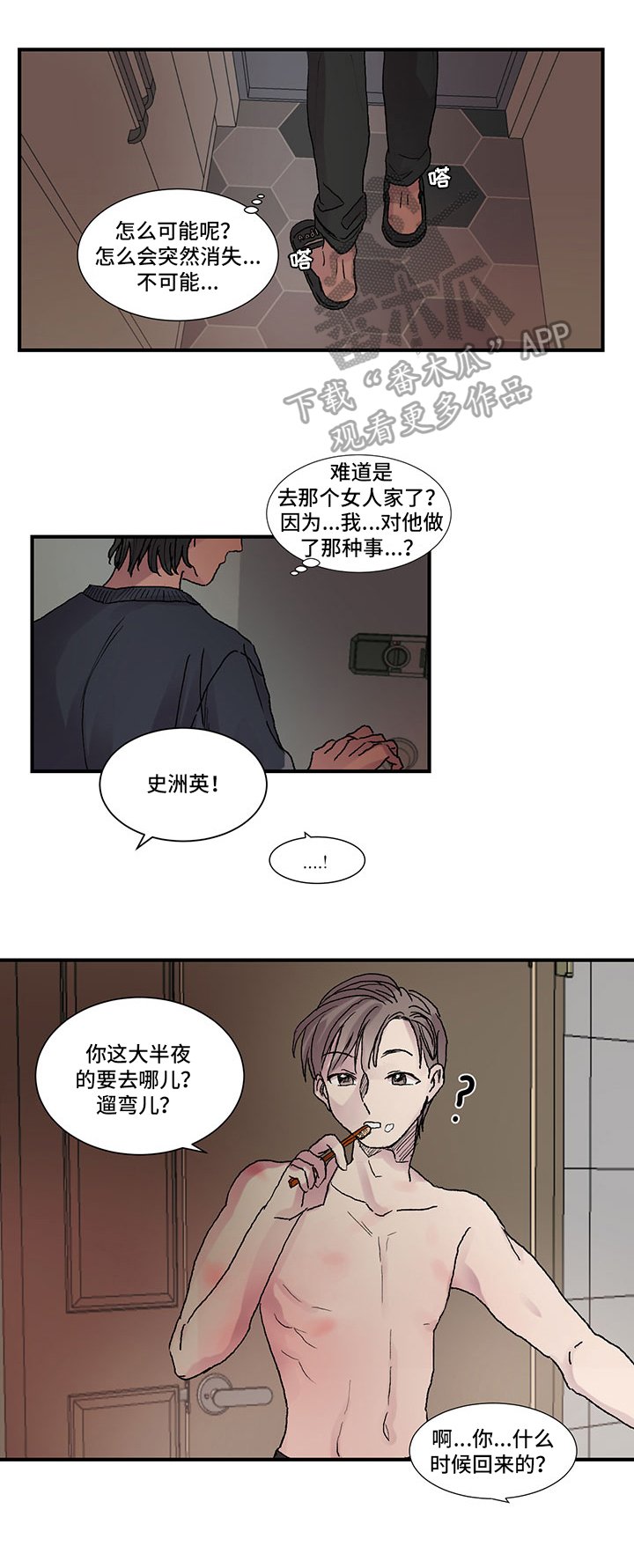第5章：陪伴
