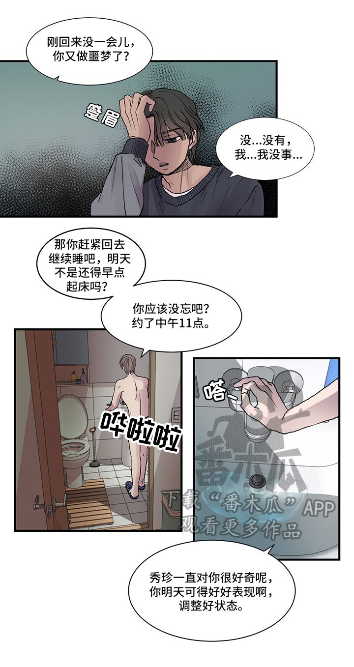 第5章：陪伴