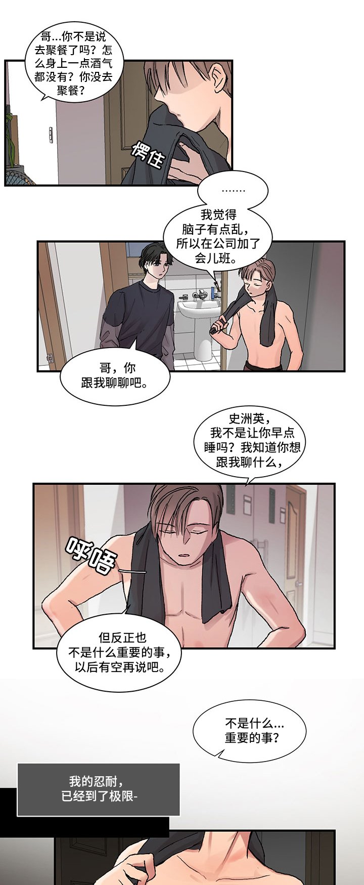 第5章：陪伴