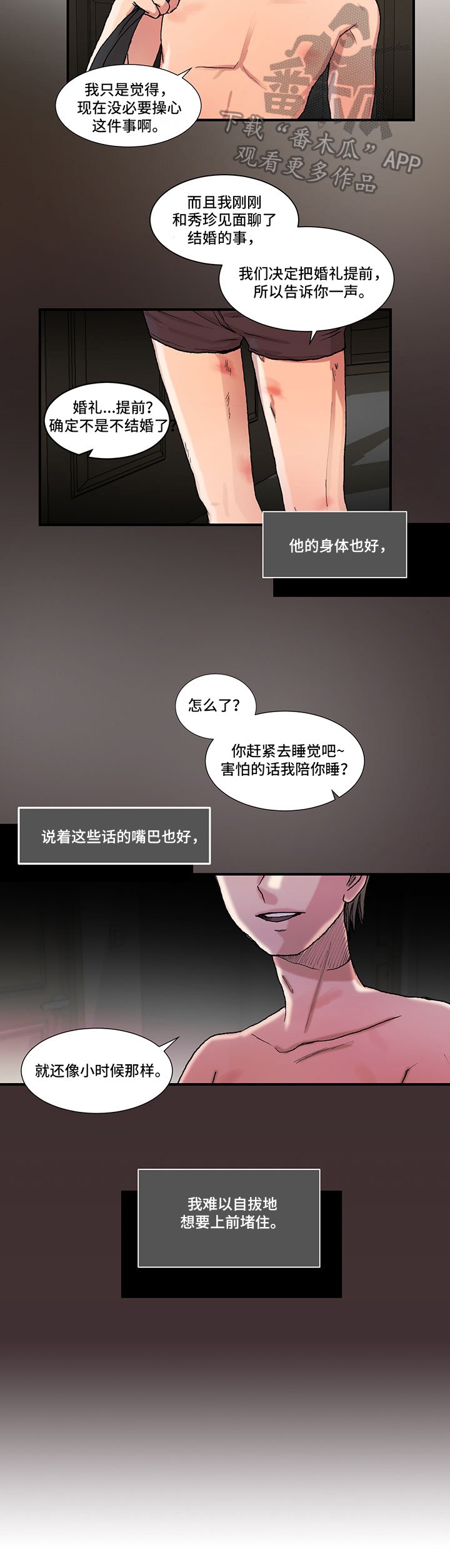 第5章：陪伴